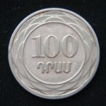 100 драмов 2003 год Армения