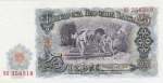 25 левов 1951 года   Болгария