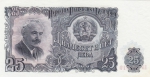 25 левов 1951 года   Болгария