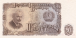 50 левов 1951 года Болгария