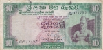 10 рупий 1977 года Цейлон