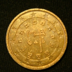 2 евроцента 2002 год