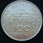 100 форинтов 1984 год Венгрия  200 лет со дня рождения Шандора Кёрёши Чома