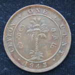 1 цент 1943 год Цейлон