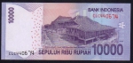 10000 рупий 2013 год  Индонезия