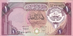 1 динар 1980 год  Кувейт