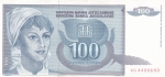 100 динаров 1992 года Югославия