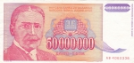 50000000 динар 1993 год Югославия