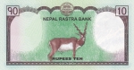 10 рупий 2017- 2020 год Непал