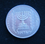 5 новых агорот 1980 год Израиль