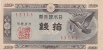 10 сен 1947 года Япония
