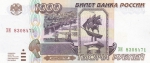 1000 рублей 1995 года Россия