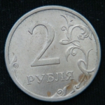 2 рубля 2007 год СПМД