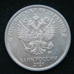 5 рублей 2020 год ММД