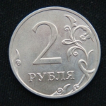 2 рубля 2011 год ММД