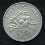 50 центов 1997 год Сингапур