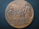 Медаль Праздник песни 1973 год